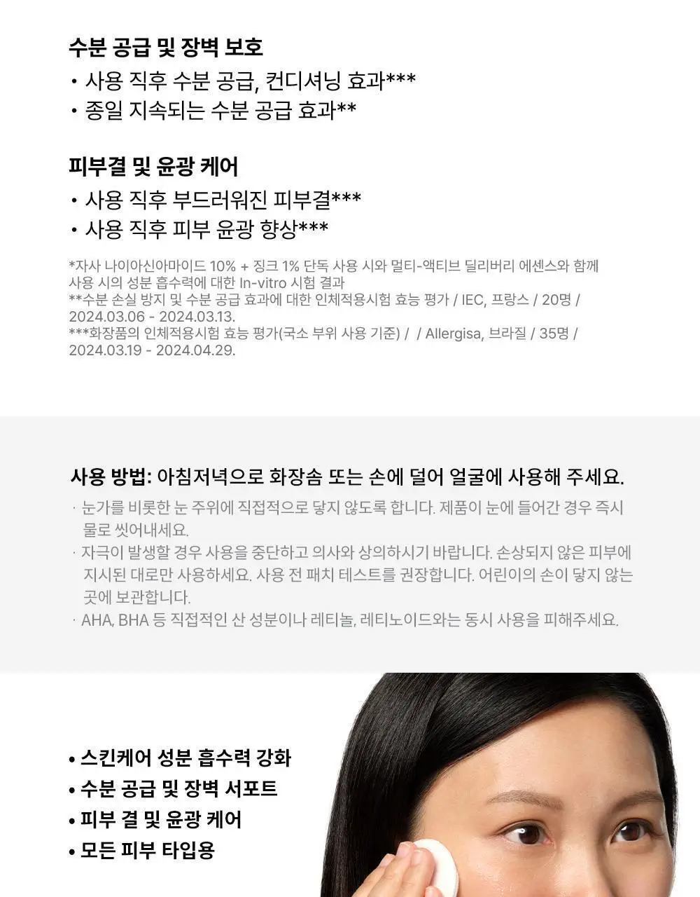 [수분컨디셔닝] 디오디너리 멀티-액티브 딜리버리 에센스 100ml 상세페이지 5